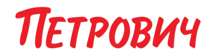 Петрович